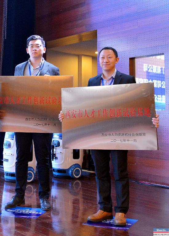 NG28亮相硬科技大会 为西安市人才发展提供支持