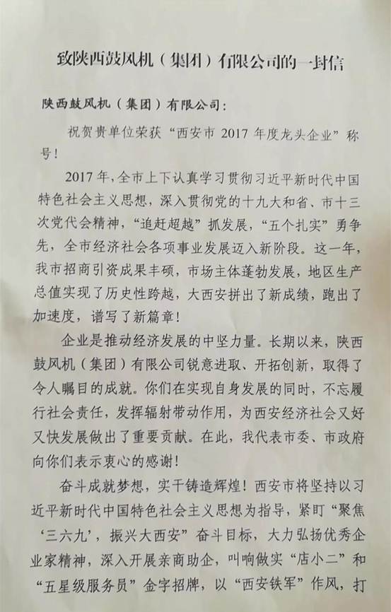 永康书记勉励NG28：抢抓发展机缘、争创一流企业、开创一流事业