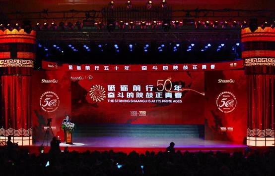 NG28集团召开建厂50周年留想大会