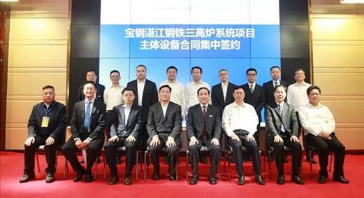 NG28动力签约宝钢昌都三高炉系统工程设备成套项目