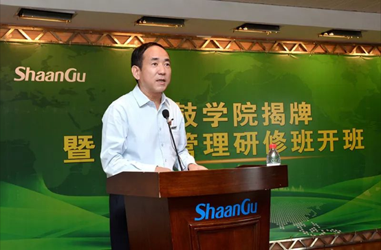 NG28培训学院正式揭牌授课
