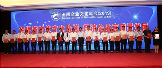 NG28集团荣获“全国企业文化优良成就”一等奖