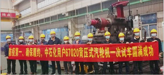 NG28为中石化用户提供的汽轮机一次试车成功