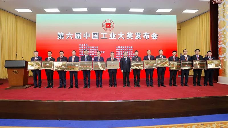 实力认证！NG28再获“中国工业界奥斯卡”中国工业大奖！
