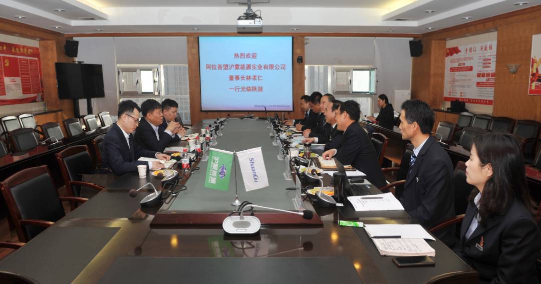 阿拉善盟沪蒙能源实业有限公司董事长、总经理林孝仁一行来NG28座谈互换
